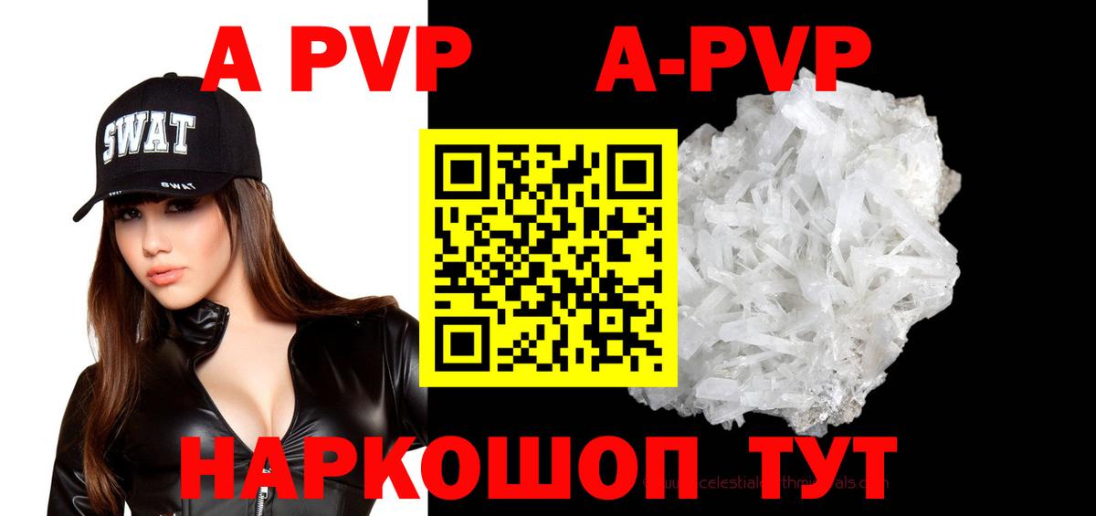 купить наркоту  A PVP СК КРИС  Вход с VPN  Учалы  APVP кристаллы 