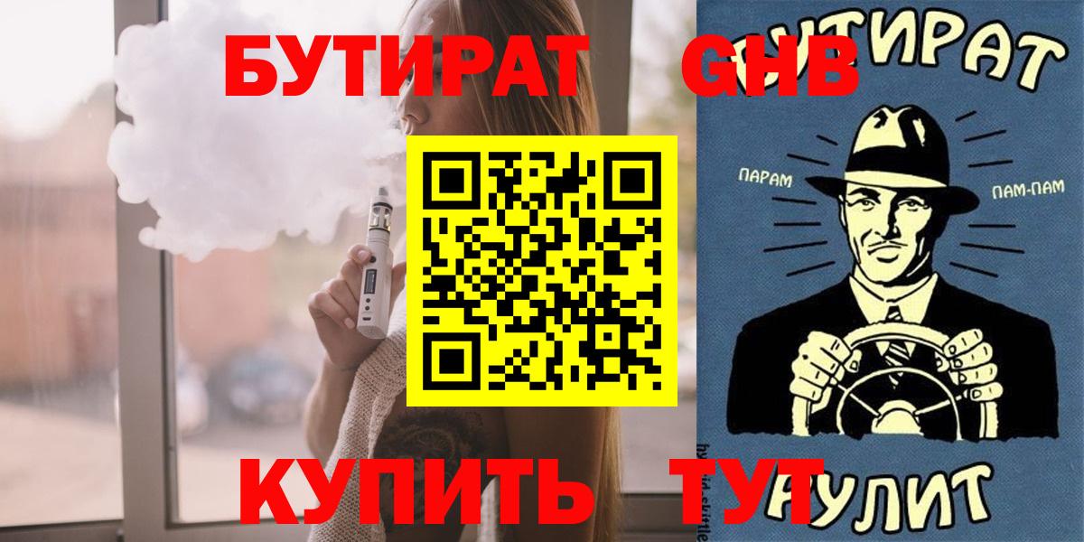 БУТИРАТ оксана  Вход с VPN  Учалы 