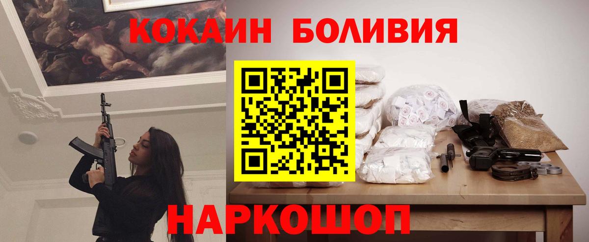 Кокаин FishScale Учалы