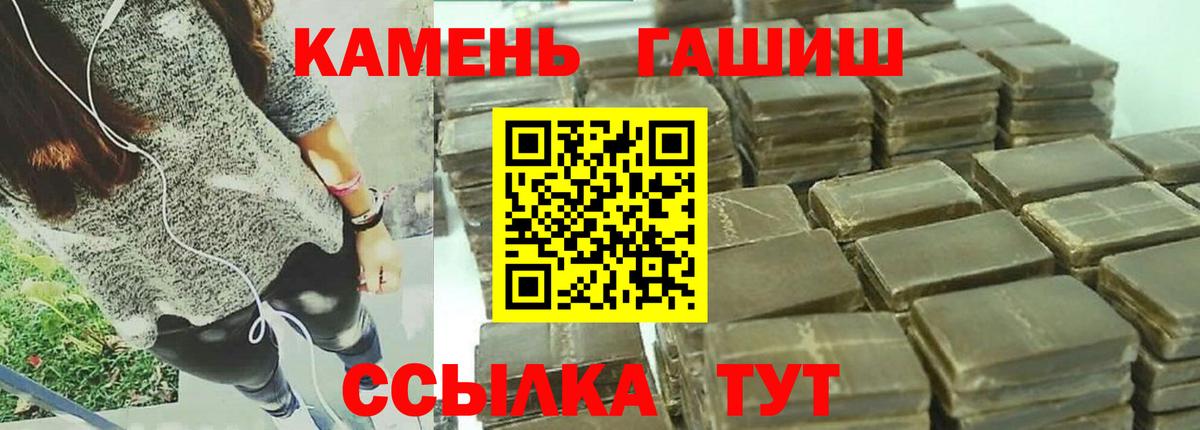 ГАШИШ Premium Учалы