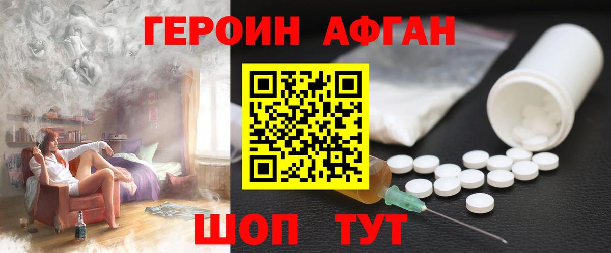 ГЕРОИН VHQ  Вход с VPN  Учалы 