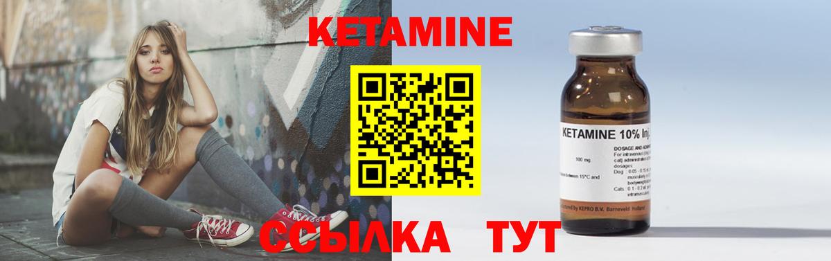 Кетамин ketamine  Вход с VPN  Учалы 