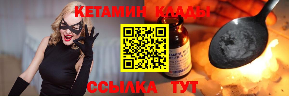 Кетамин ketamine Учалы