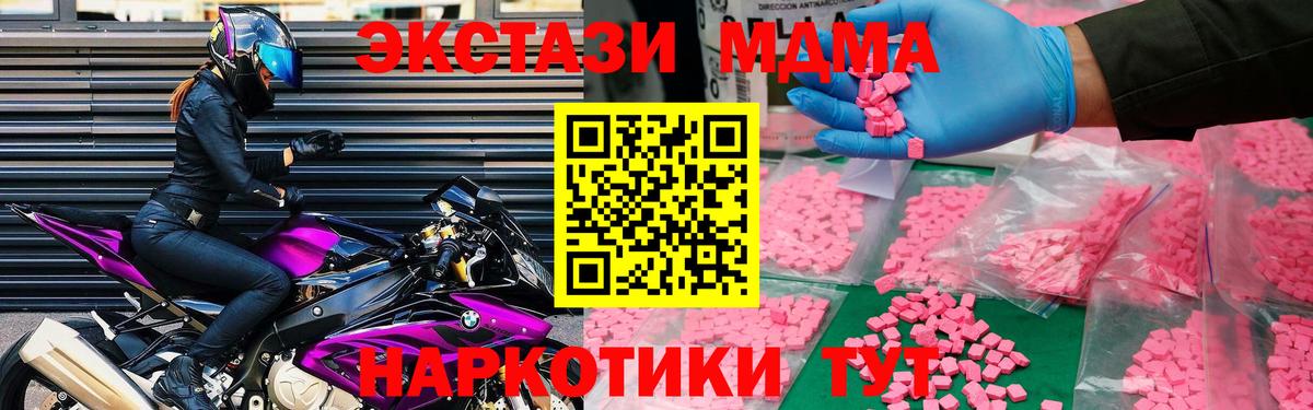 МДМА VHQ  Вход с VPN  Учалы  МДМА crystal 
