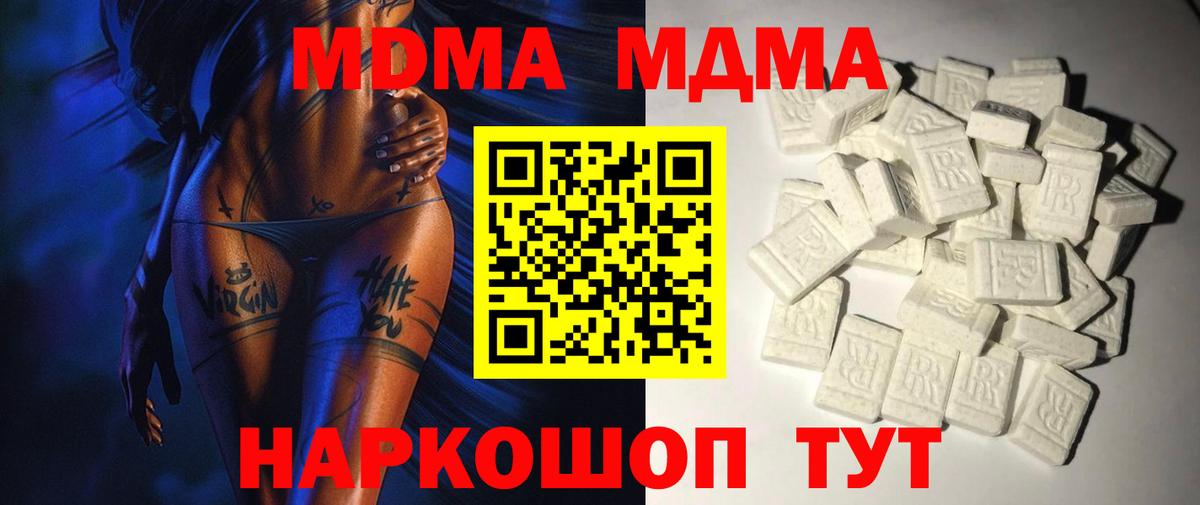 MDMA crystal Учалы