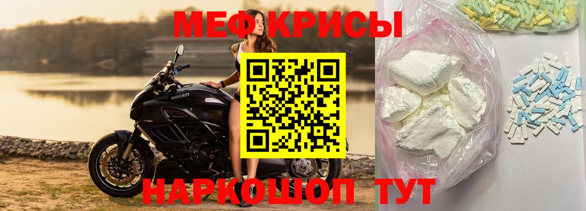 Меф мука Учалы