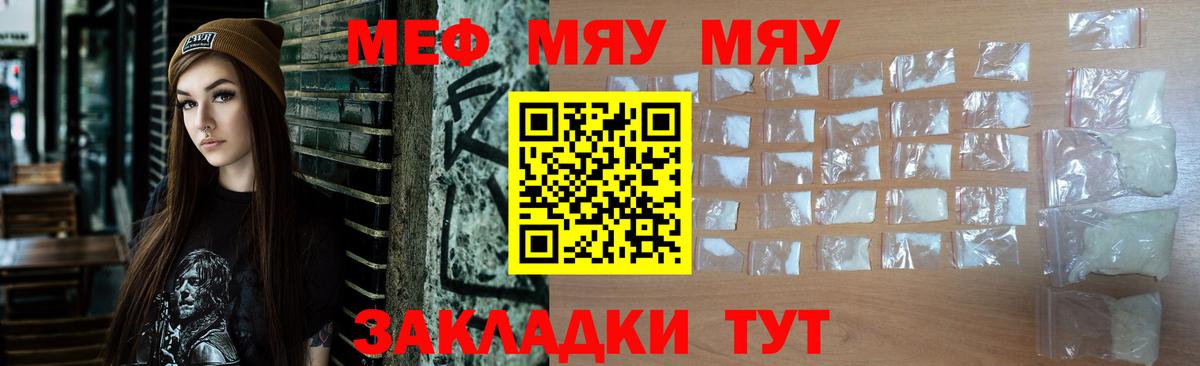 Меф МЯУ МЯУ кристаллы  Лсд 25  Вход с VPN  АМФ кристаллы  ГАШИШ  Учалы  Alpha-PVP СОЛЬ  