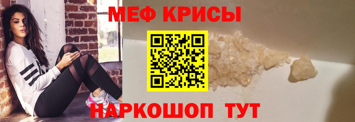 Мефедрон VHQ  Вход с VPN  где продают   Учалы  Мефедрон кристаллы  МЯУ-МЯУ 