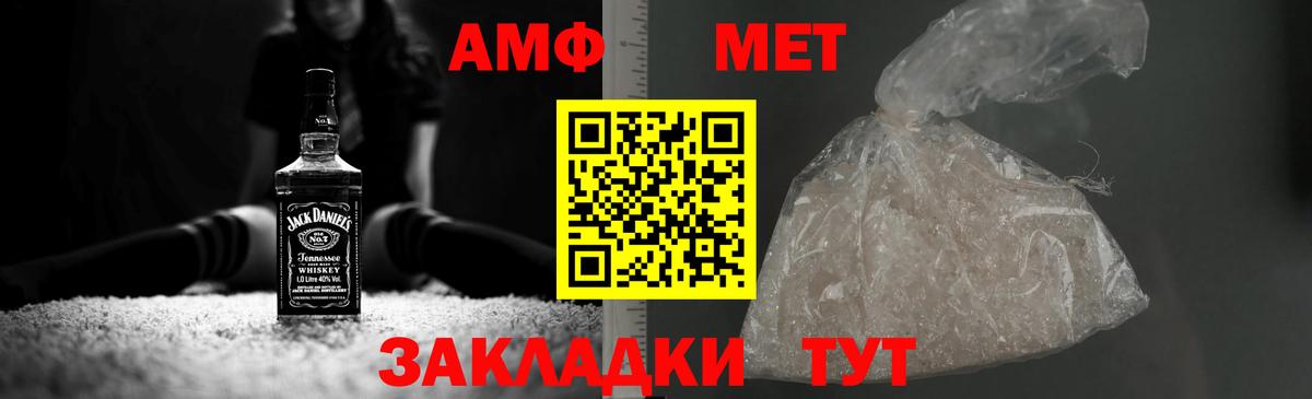 Учалы  МЕТАМФЕТАМИН мет  Вход с VPN 