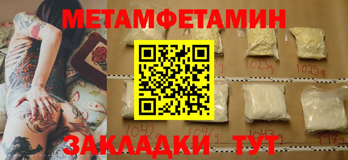 Метамфетамин пудра Учалы