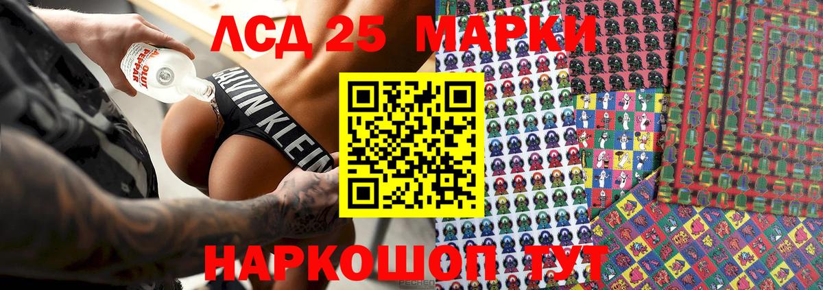Наркотические марки 1500мкг Учалы