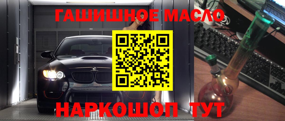 ТГК гашишное масло  Вход с VPN  Учалы  ТГК жижа 